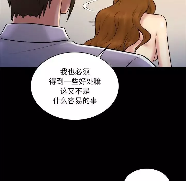真命天女找寻记-第26话 - 图片 56