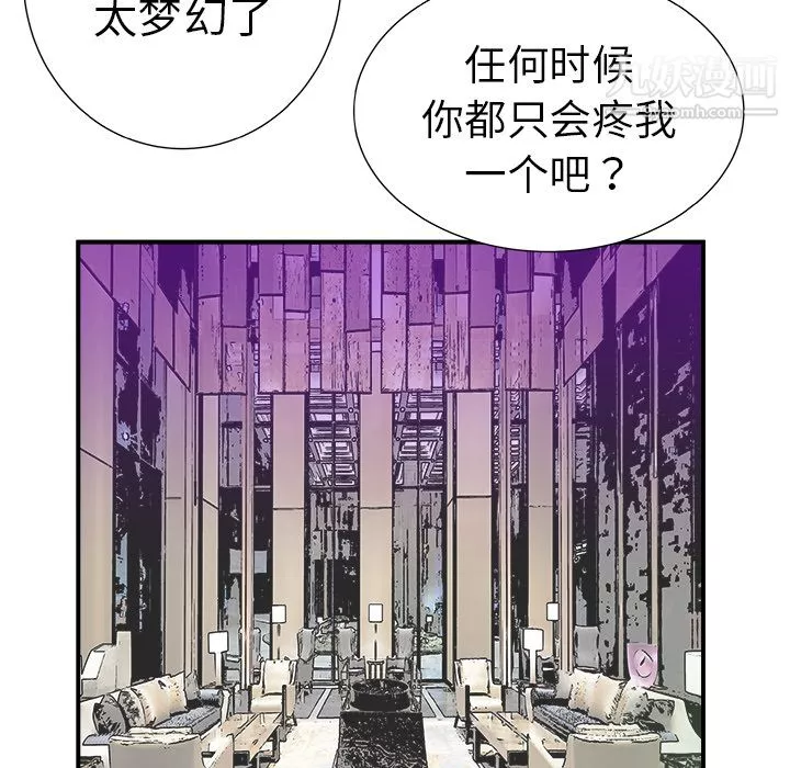 PROTO109-第10话 - 图片 84