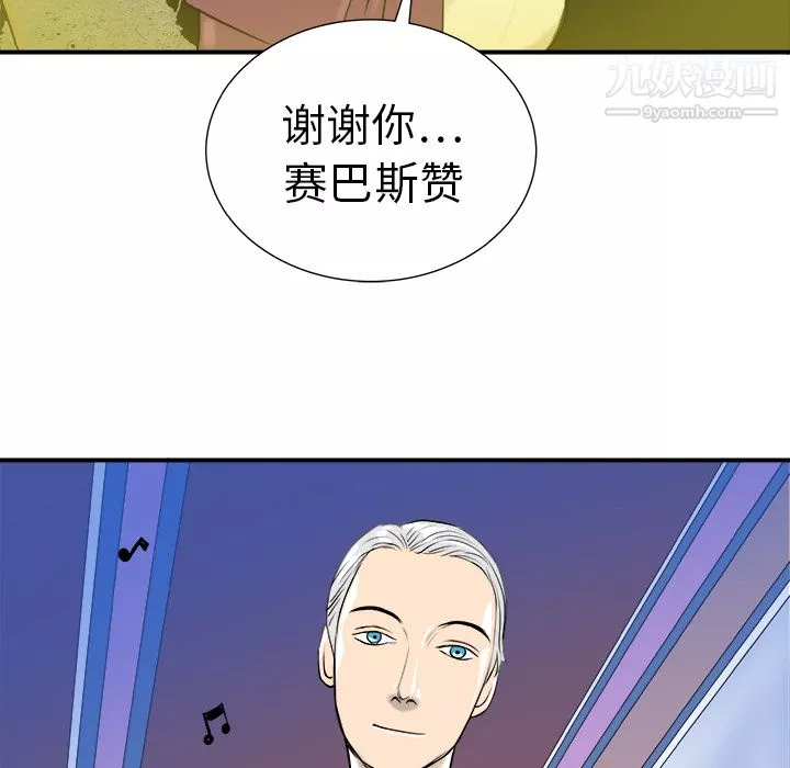 PROTO109-第10话 - 图片 87