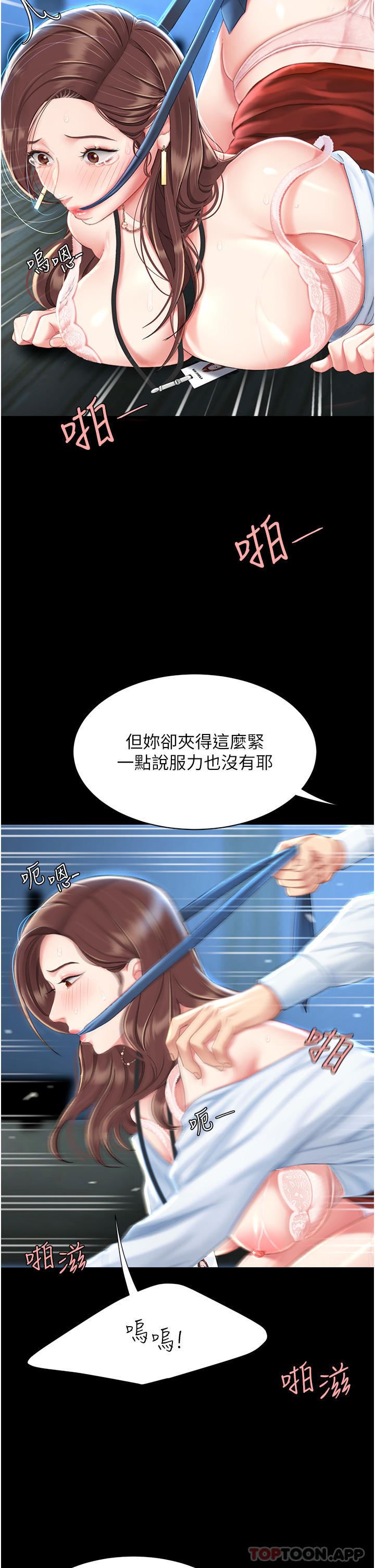 復仇母女丼第6话-播满满的种在妳妈体内