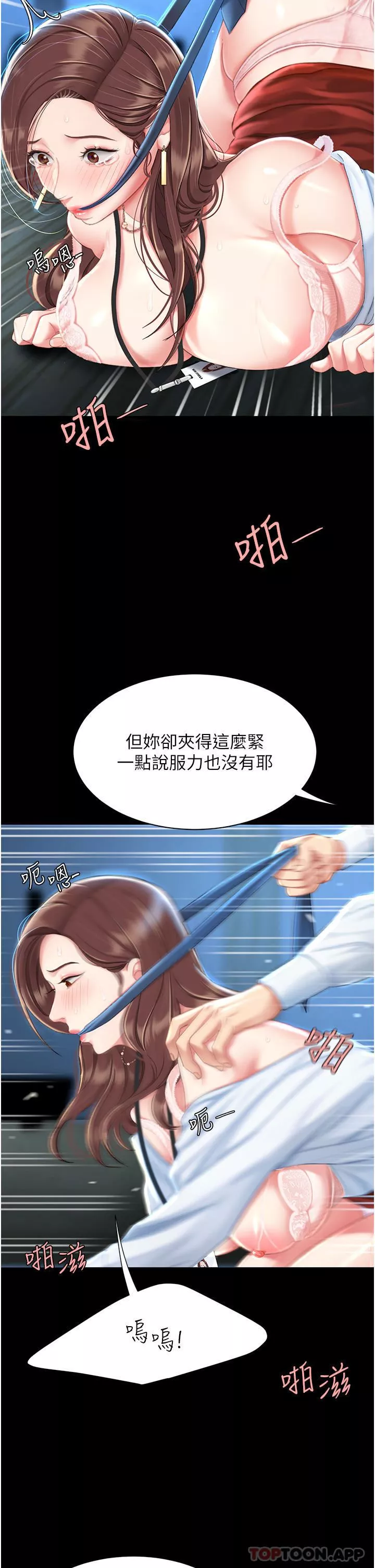 復仇母女丼-第6话-播满满的种在妳妈体内 - 图片 21