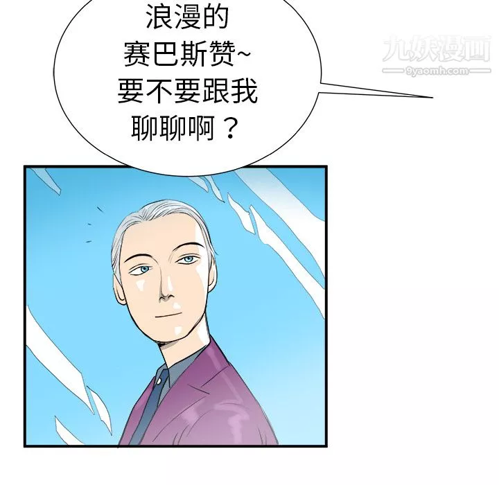 PROTO109-第10话 - 图片 91