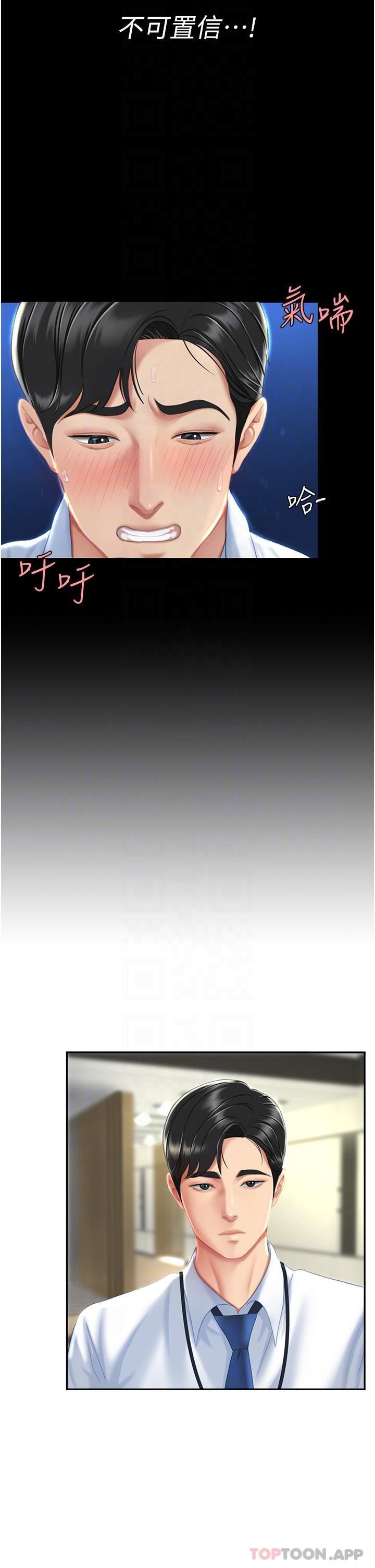 復仇母女丼第6话-播满满的种在妳妈体内