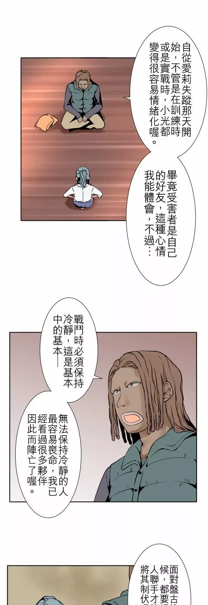 可爱兵器-No.84sinkorswim?4 - 图片 11