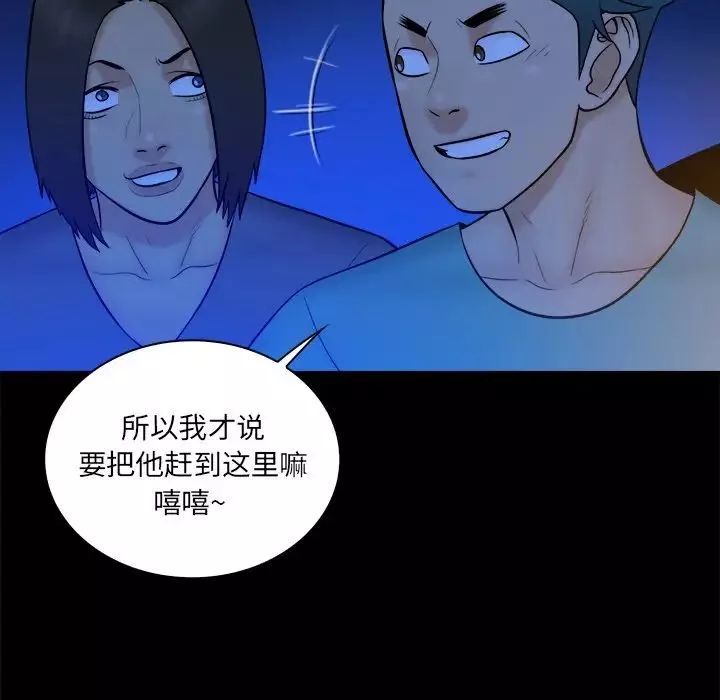真命天女找尋記第26话