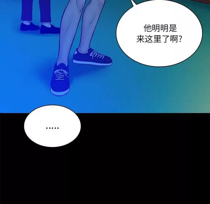 真命天女找尋記第26话