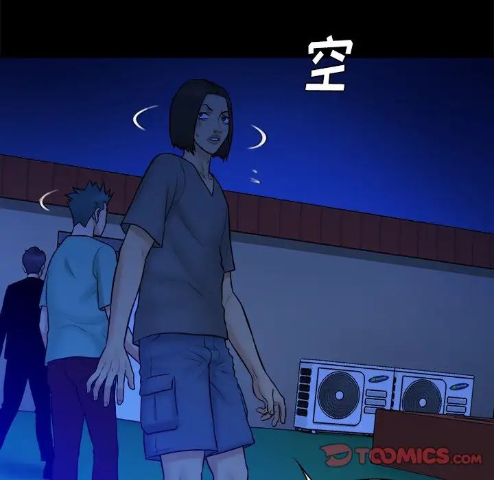 真命天女找寻记第26话