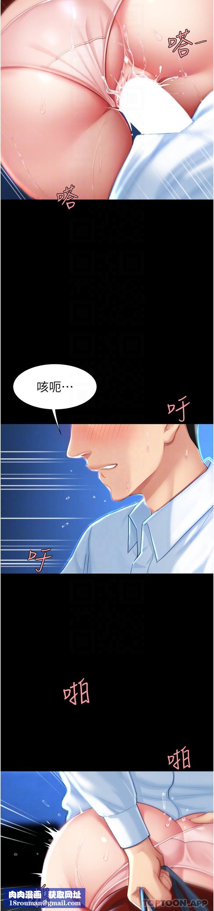 復仇母女丼第6话-播满满的种在妳妈体内