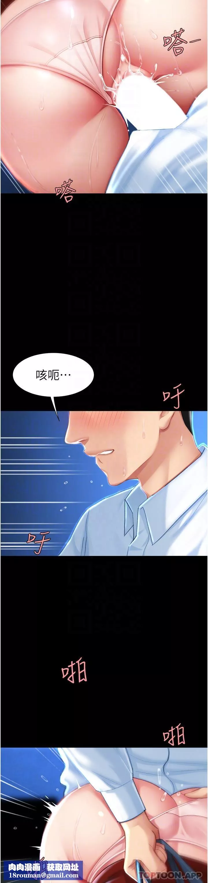 復仇母女丼第6話-播滿滿的種在妳媽體內