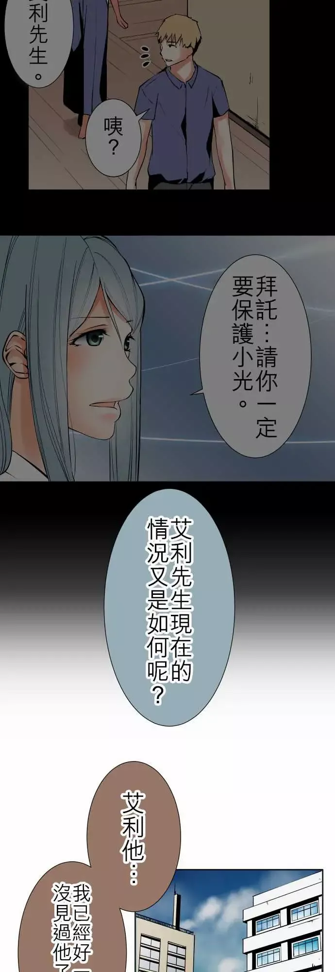 可爱兵器-No.84sinkorswim?4 - 图片 13