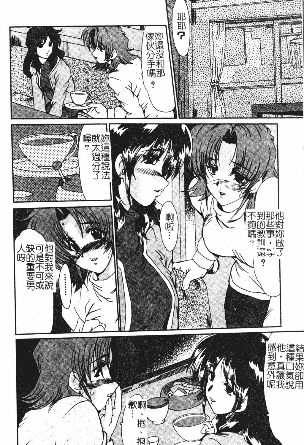 [深田拓士]人妻凌辱[中文][深田拓士]人妻凌辱[中文]