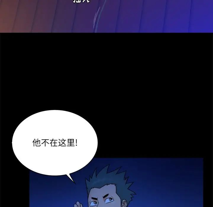 真命天女找寻记第26话