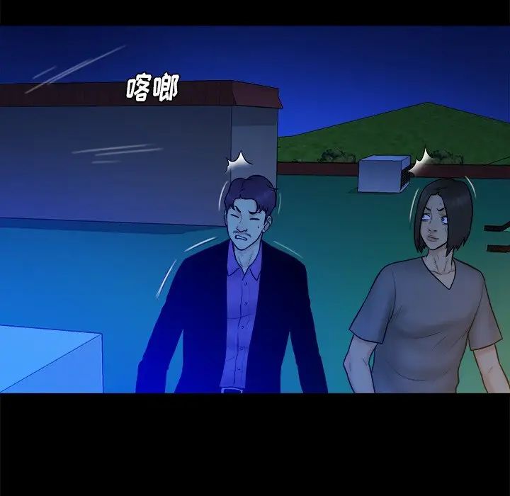 真命天女找寻记第26话