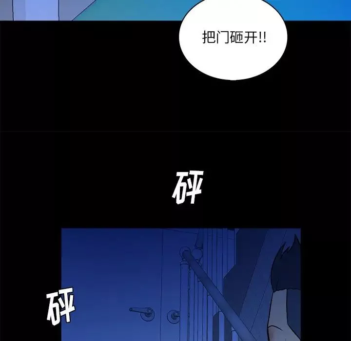 真命天女找寻记-第26话 - 图片 77