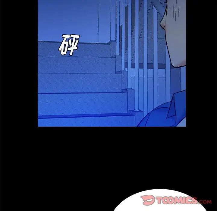 真命天女找尋記第26话