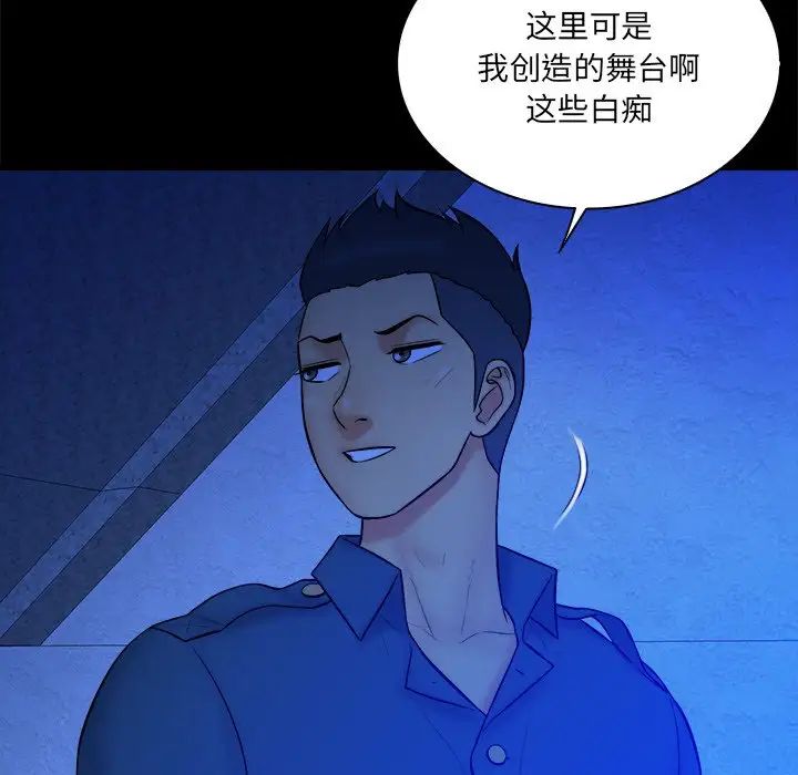 真命天女找寻记第26话