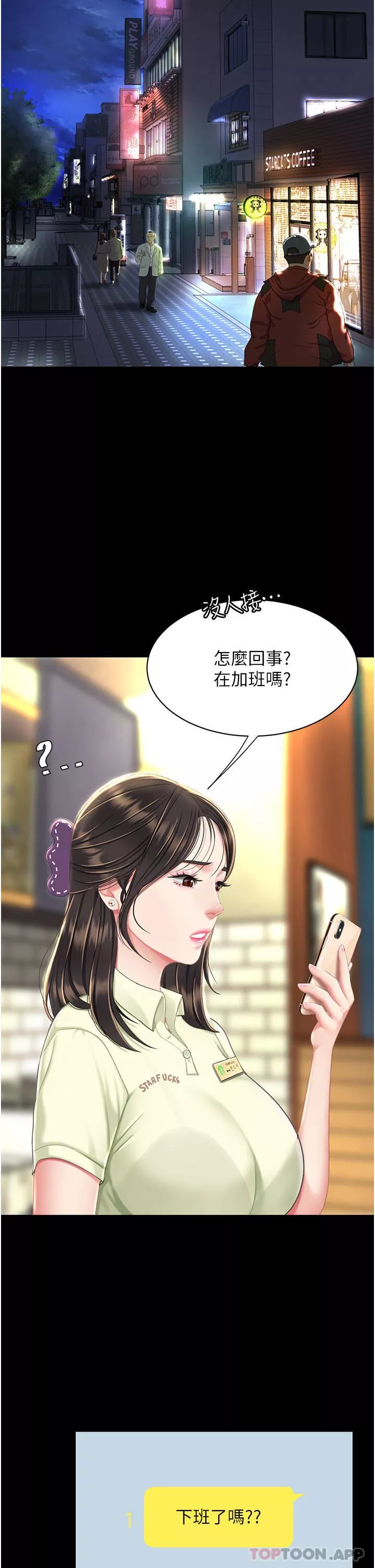 復仇母女丼-第6话-播满满的种在妳妈体内 - 图片 38