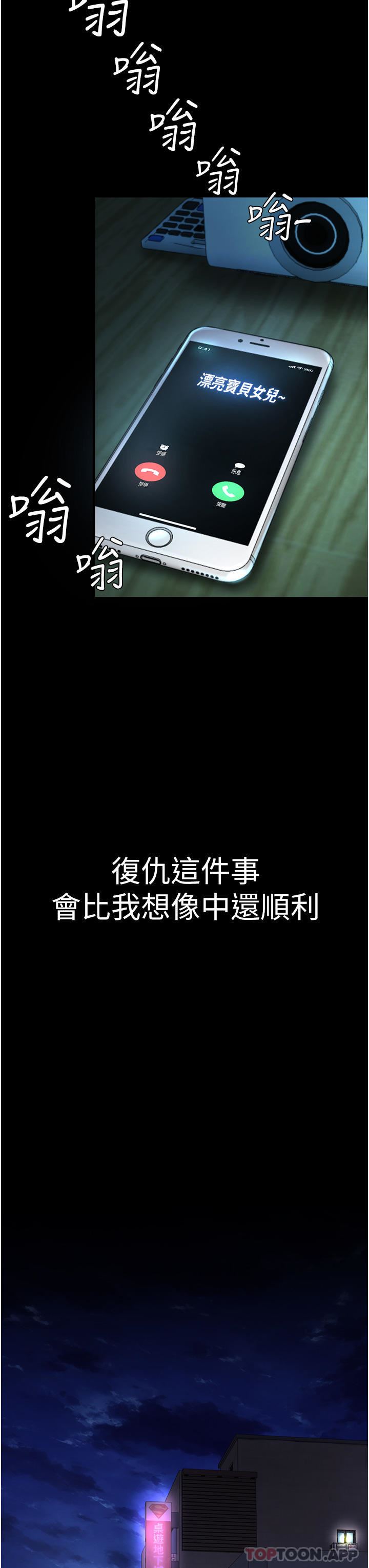 復仇母女丼第6话-播满满的种在妳妈体内