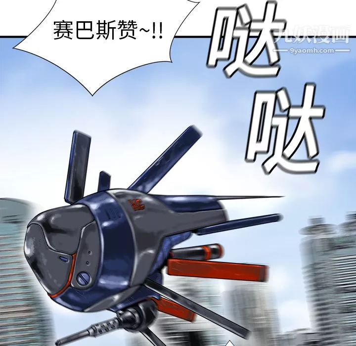 PROTO109-第10话 - 图片 106