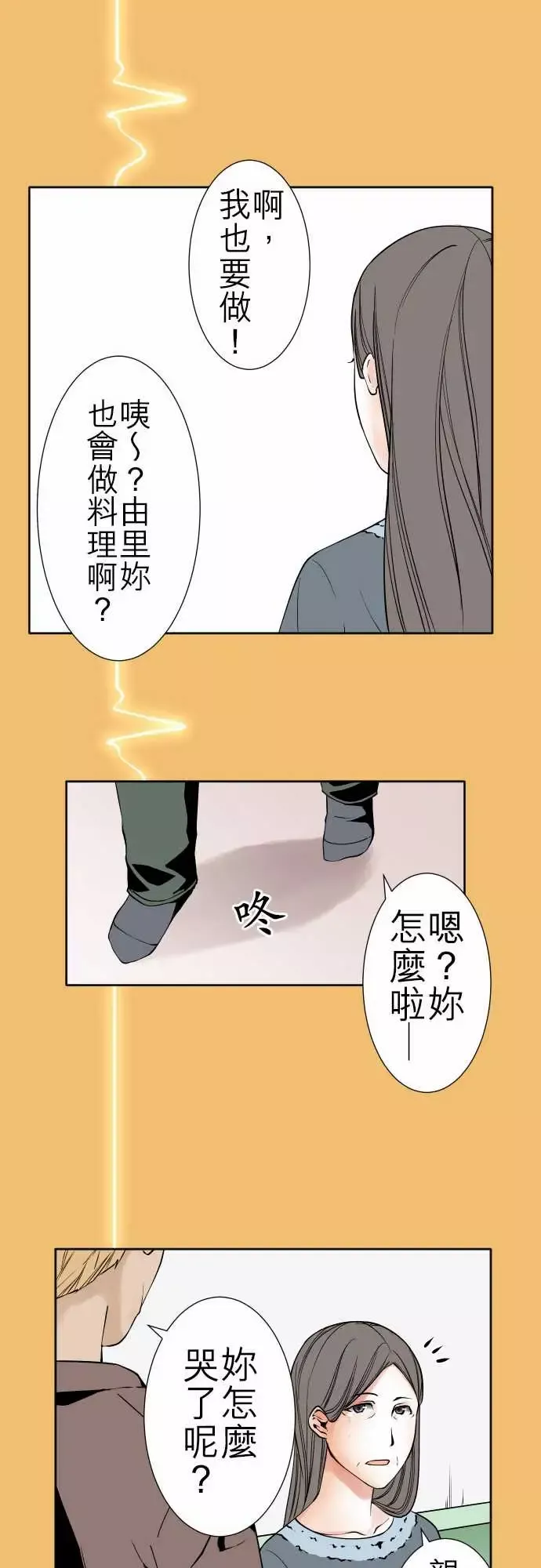 可爱兵器-No.84sinkorswim?4 - 图片 18