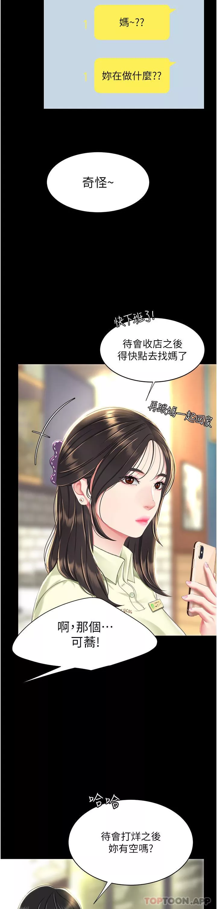 復仇母女丼-第6话-播满满的种在妳妈体内 - 图片 39