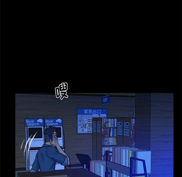 真命天女找寻记第26话