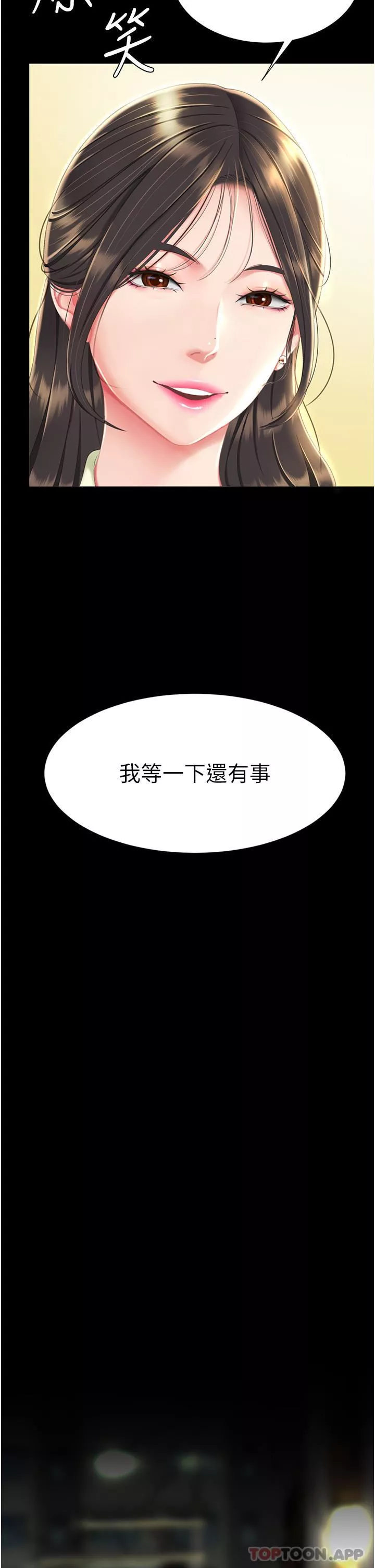 復仇母女丼-第6话-播满满的种在妳妈体内 - 图片 42