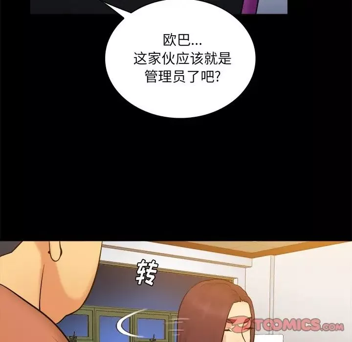 真命天女找寻记-第26话 - 图片 94