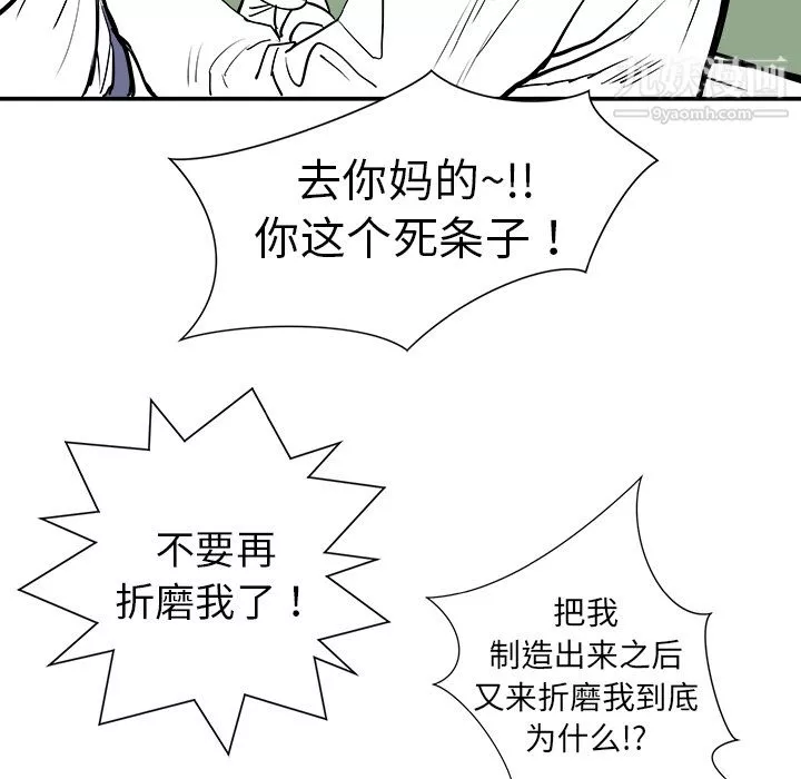 PROTO109-第10话 - 图片 120