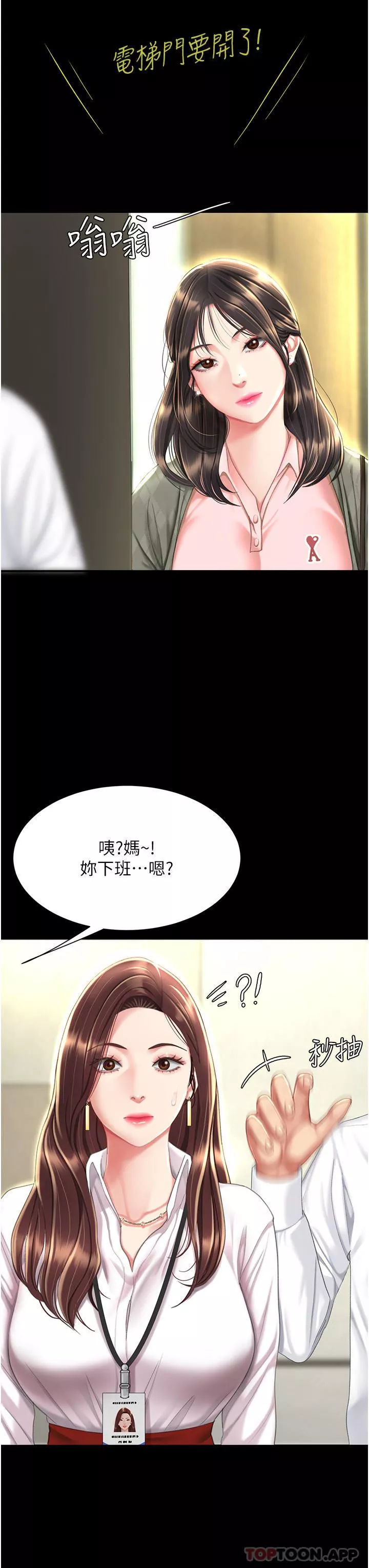 復仇母女丼-第6话-播满满的种在妳妈体内 - 图片 49
