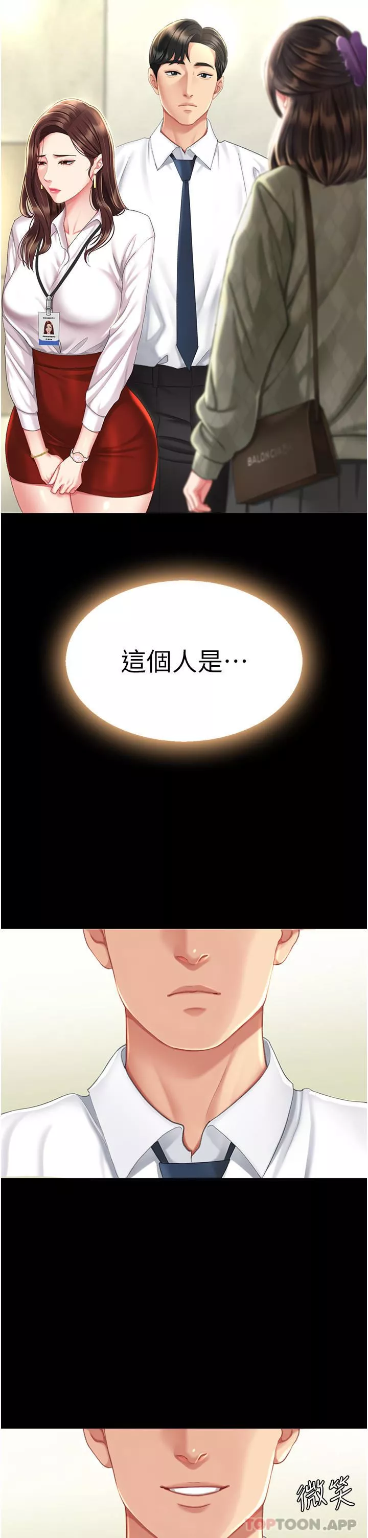 復仇母女丼第6話-播滿滿的種在妳媽體內
