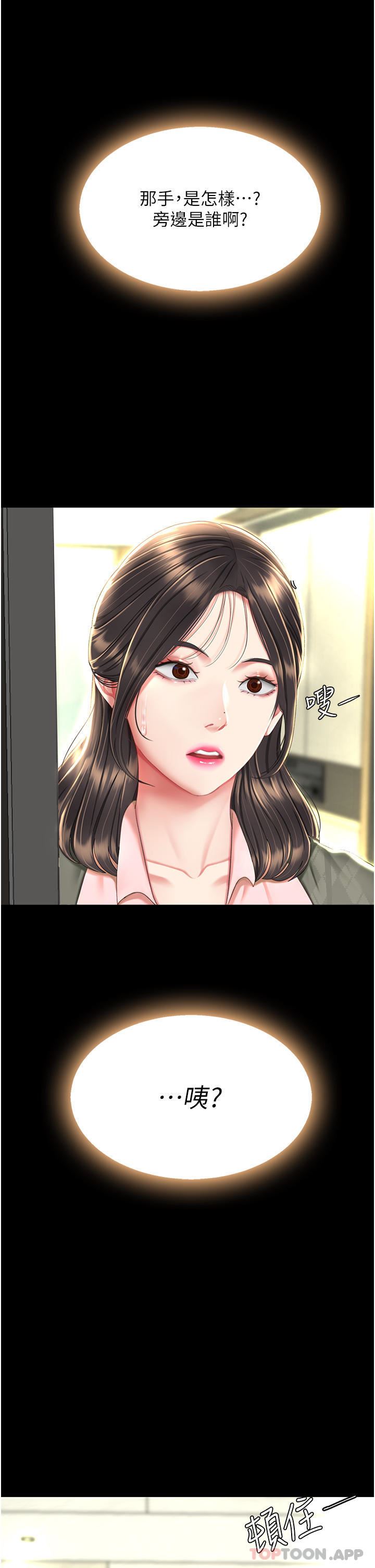 復仇母女丼第6話-播滿滿的種在妳媽體內