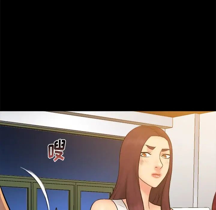 真命天女找尋記第26话