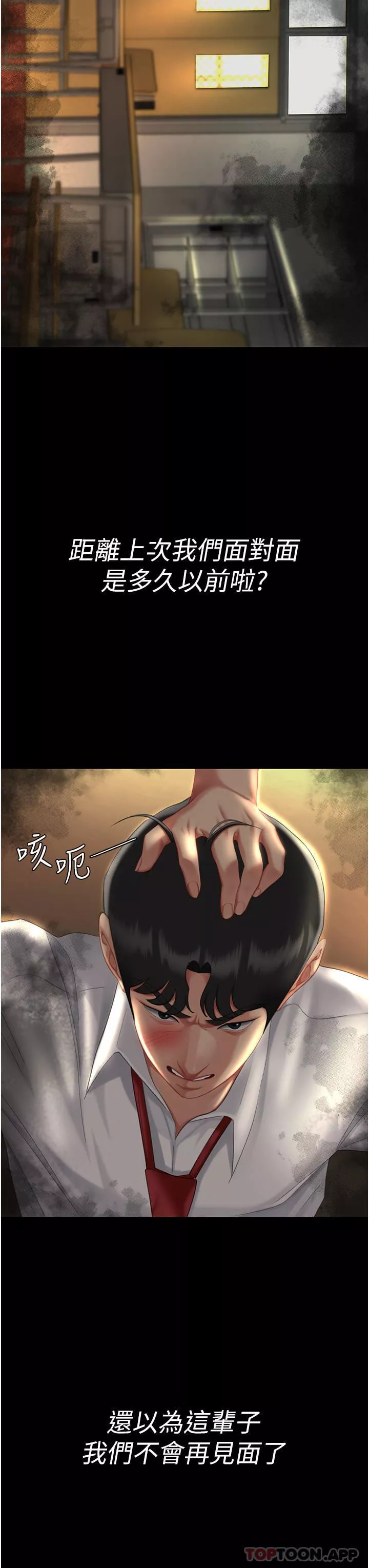 復仇母女丼第6話-播滿滿的種在妳媽體內