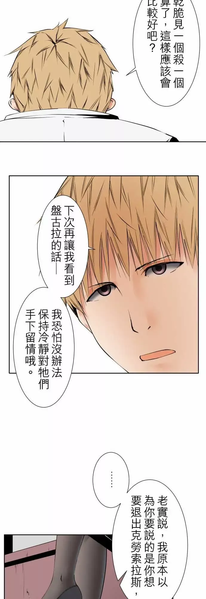 可爱兵器-No.85sinkorswim?5 - 图片 12