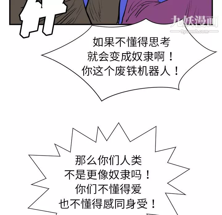 PROTO109第10話