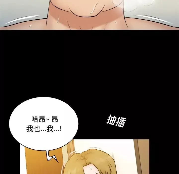 真命天女找尋記第27话