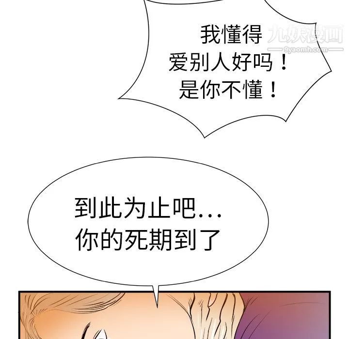 PROTO109-第10话 - 图片 131