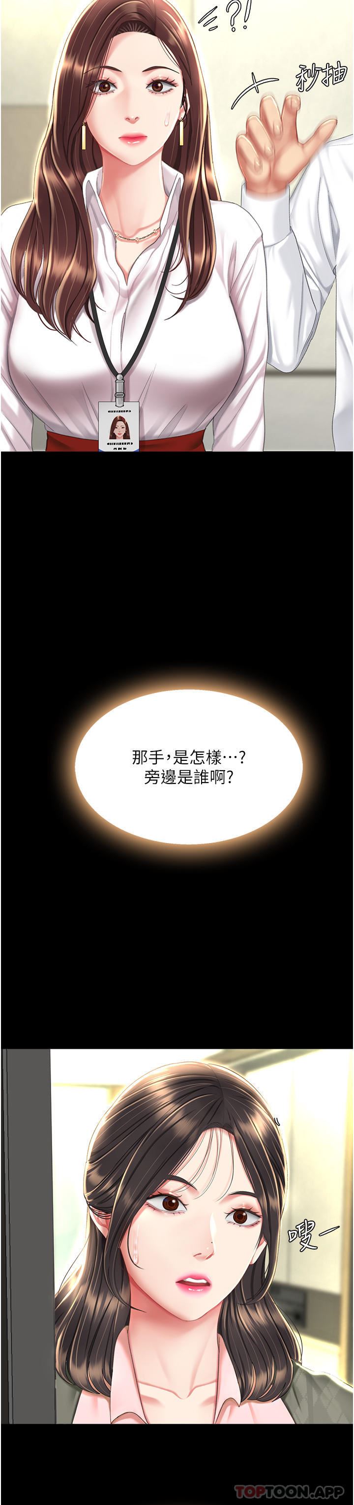 復仇母女丼第7话-忘不瞭刺激快感的小穴