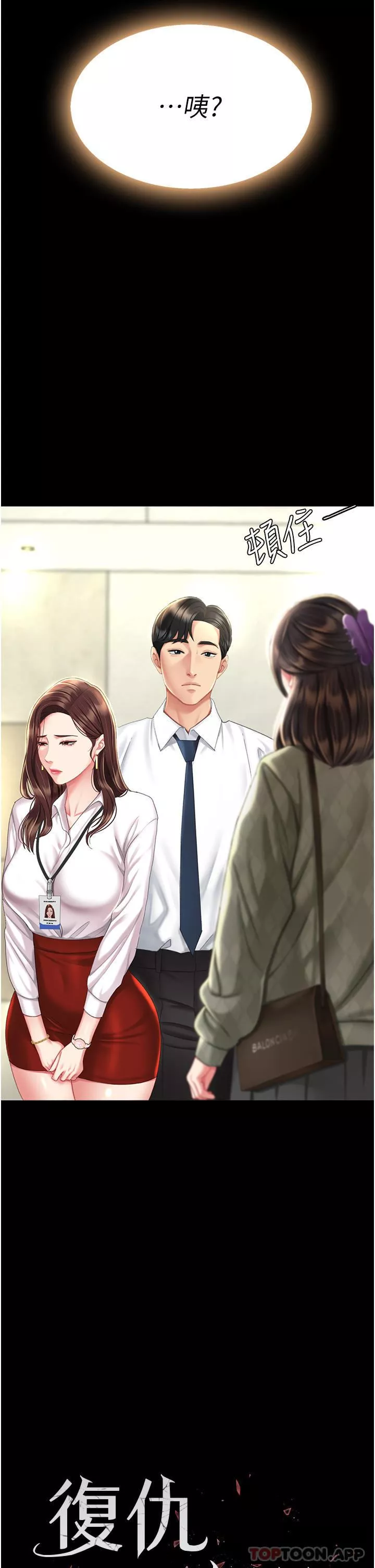 復仇母女丼第7話-忘不瞭刺激快感的小穴