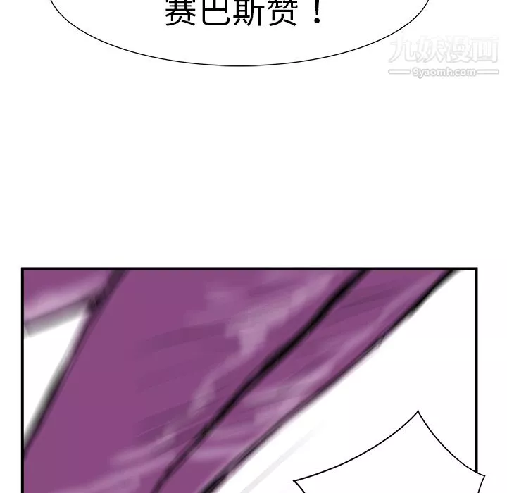 PROTO109第10話