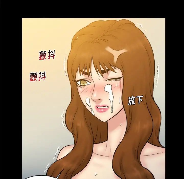 真命天女找寻记第27话