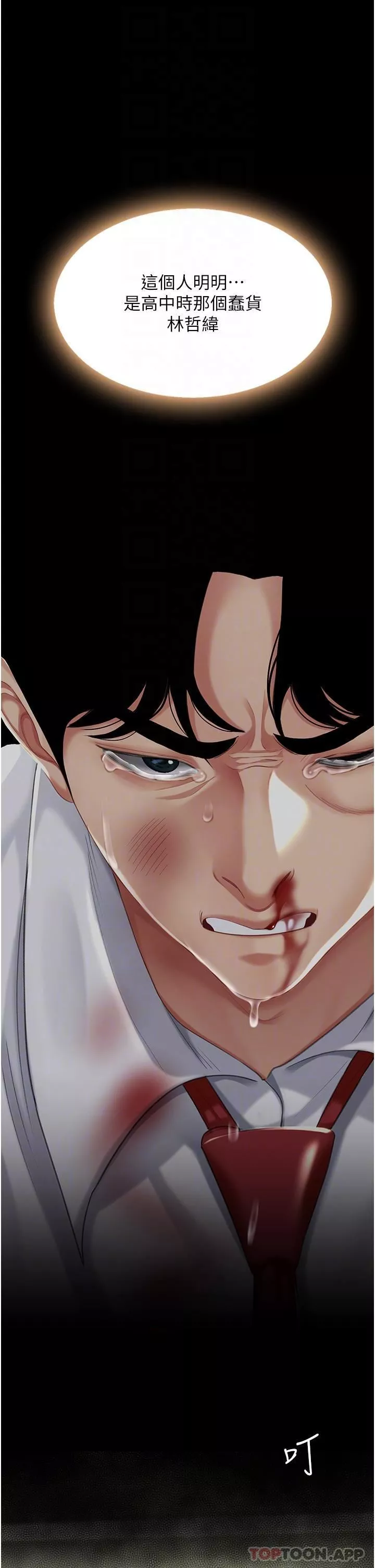 復仇母女丼第7話-忘不瞭刺激快感的小穴
