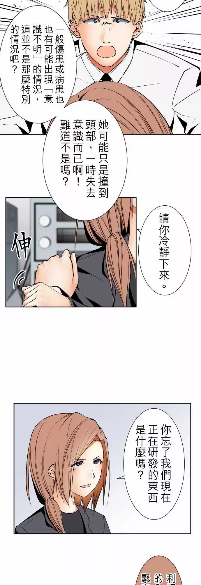 可爱兵器No.86sinkorswim?6