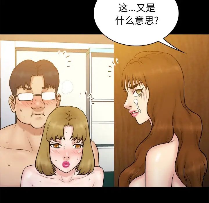 真命天女找寻记第27话