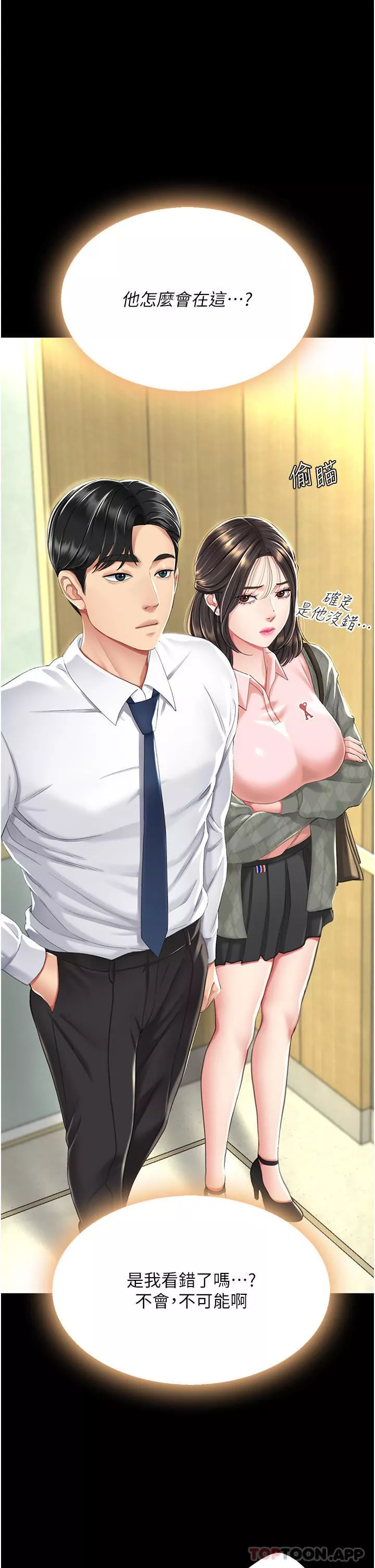 復仇母女丼第7話-忘不瞭刺激快感的小穴