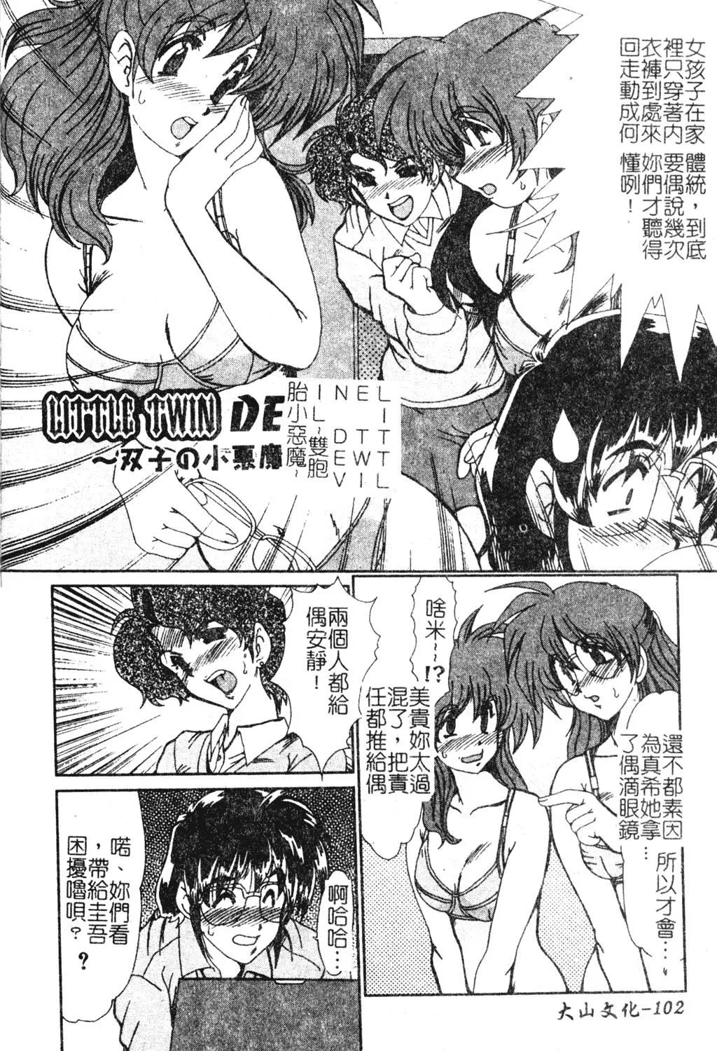 [深田拓士]人妻凌辱[中文]-[深田拓士]人妻凌辱[中文] - 图片 100