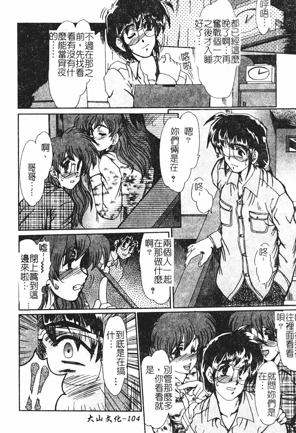 [深田拓士]人妻凌辱[中文][深田拓士]人妻凌辱[中文]