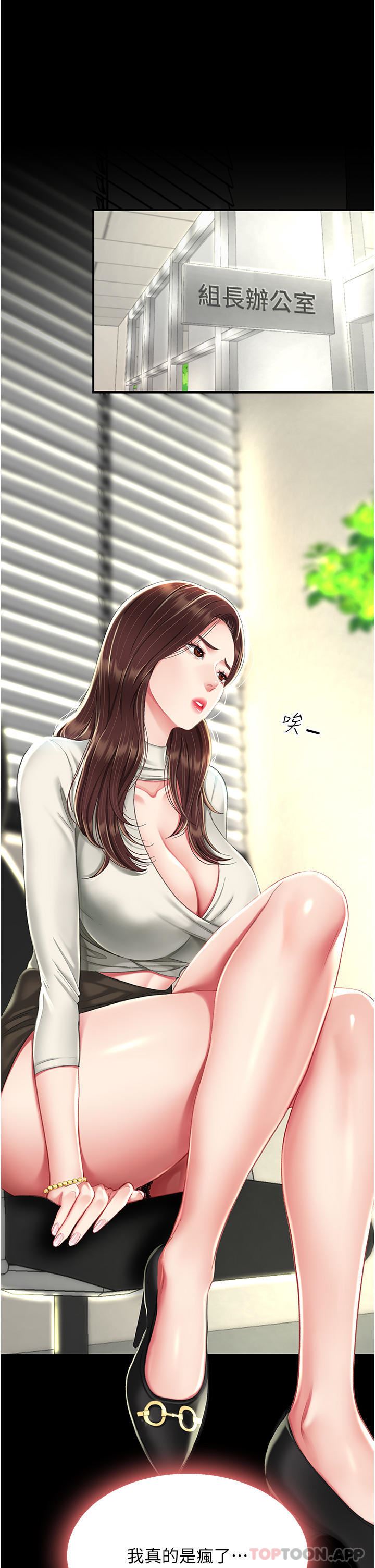 復仇母女丼第7話-忘不瞭刺激快感的小穴