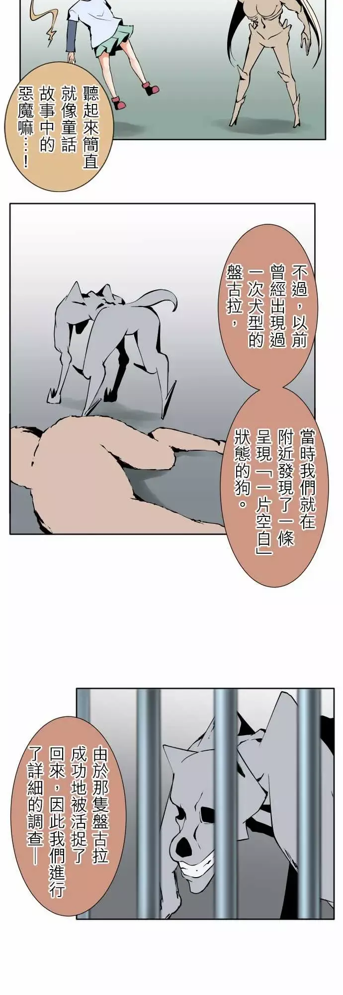 可爱兵器No.86sinkorswim?6